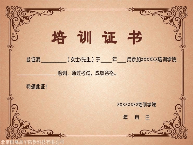 客户案例1-证书定制