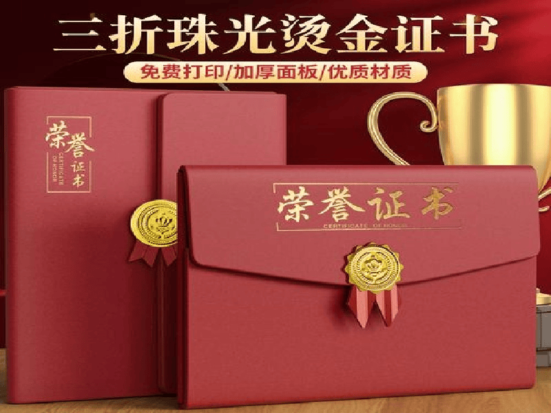 客户案例7-证书定制