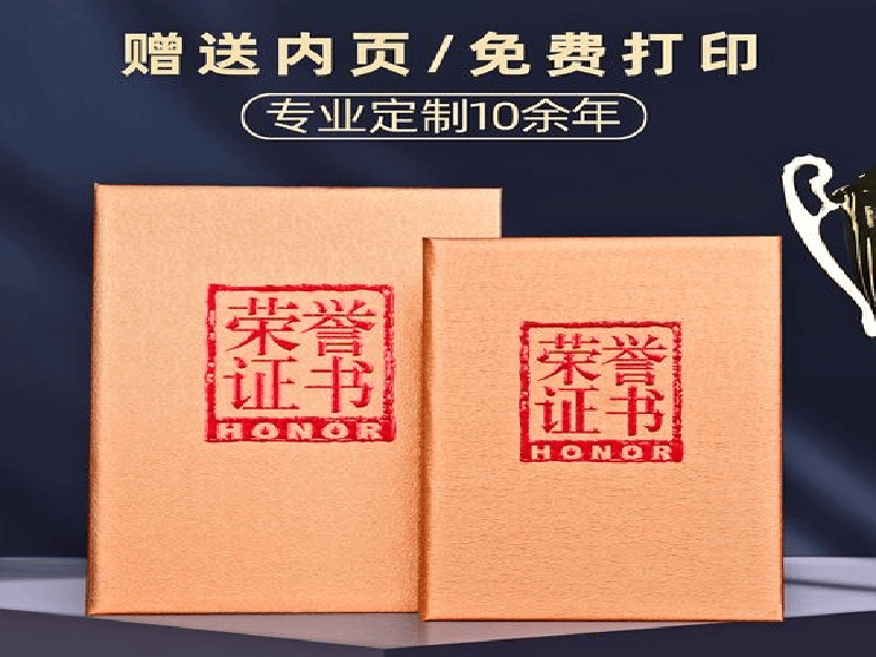定制证书定制-红金大气喜庆风