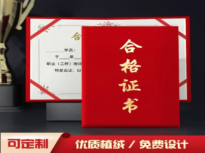 聘书任命书定制-红金大气喜庆风