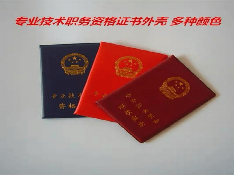资质证件定制-红金大气喜庆风